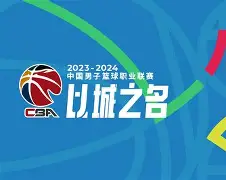 赛地聚焦——CBA常规赛今晚热度飙升；门兴格拉德巴赫状态回暖；悬念犹存；细节决定成败